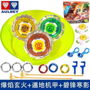 正版陀螺颶風(fēng)戰魂3戰斗5玩具烈風(fēng)圣翼赤煉狂刀冰凌圣蝶男 爆炎+遁地+碧峰+盤(pán)+2手柄