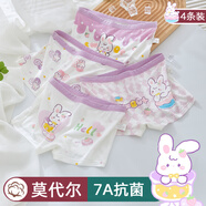 PURCOTTON全棉時代【央媽推薦】兒童內(nèi)褲女童寶寶莫代爾冰絲平角純棉四角短 冰淇淋兔-裝超軟莫代爾 4條 110 建議85-100cm_M碼_20-2