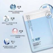 益膚正品醫用透明質(zhì)面膜凝膠防護敷料術(shù)后修護創(chuàng  )面修護敏感痤瘡 藥房直發(fā) 正品保證 4袋【每日一貼】