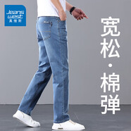 真維斯（Jeanswest）牛仔褲男春夏季新款直筒寬松休閑長(cháng)褲男彈力高端百搭闊腿褲子男 藍色0 34 (2尺7)