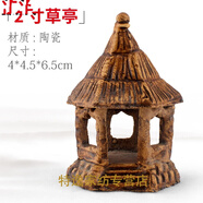 漫汐云念文小型假山擺件配件上水石山水盆景亭子涼亭仿真建筑模型多肉 2寸草亭