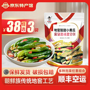 李窖主泡菜辣白菜小黃瓜干蘿卜條朝鮮族咸菜延邊特產(chǎn)韓式拌菜開袋即食 酸甜小黃瓜300g【38元任選3件】