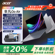 宏碁（acer）非凡Go Air 2025新品14英寸酷睿i5/i7高性能超輕薄本1KG鎂鋁機身設計學(xué)生游戲商務(wù)便攜筆記本電腦 i7-13620H 2.2K屏 999克 灰色 16G內存 512G固態(tài)