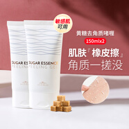 米澳拉（MIORIO）黃糖去角質(zhì)啫喱面部臉部去死皮膏洗面男女深層清潔溫和 【2支】去角質(zhì)啫喱 150ml ×2 【27年9月到期】