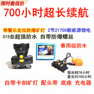 小頭燈長(cháng)續航充電強光亮700小時(shí)ED釣魚(yú)充電手電筒礦燈遠射 黑色防爆700小時(shí)白光警示定位防
