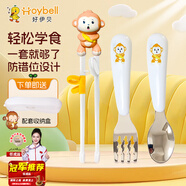 好伊貝（HOY BELL）兒童筷子訓(xùn)練筷學(xué)習(xí)筷叉勺套裝 兒童餐具3件套帶收納盒-萌猴
