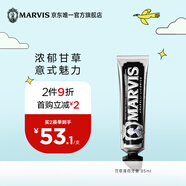 MARVIS 瑪爾仕 甘草薄荷牙膏85ml 凈澈皓齒防齲 新舊包裝隨機(jī)發(fā)貨