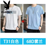 花花公子（PLAYBOY）短袖男款t恤夏季2025新款衣服男生上衣純棉打底衫內(nèi)搭青少年體恤 CRH-T31-白色+68D-霧蘭 2XL