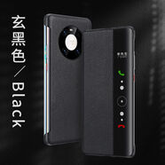 華為（HUAWEI）【品質(zhì)原裝】適用于華為mate40手機(jī)殼真皮mate40pro翻蓋皮套防摔 黑色【送全屏膜+鏡頭膜】 華為 Mate40