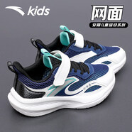 anta kids安踏兒童運動(dòng)鞋男大童2025新款夏季網(wǎng)面透氣兒童鞋減震跑步鞋女童 5501-1深航海藍/紙莎白/黑【透網(wǎng) 35 (220mm)