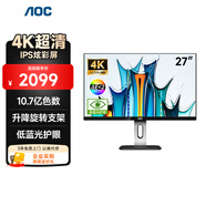 AOC顯示器 27英寸4K超清內(nèi)置音箱 IPS低藍光 升降旋轉(zhuǎn) 專業(yè)設(shè)計辦公游戲娛樂顯示屏 U27P1U