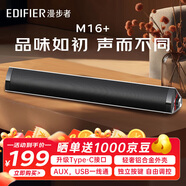漫步者（EDIFIER）桌面音響長(cháng)條 有線(xiàn)電腦音響 臺式家用音箱 筆記本音響 2.1聲學(xué)音響 鉑金銀