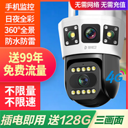 警視衛(wèi)超清攝像頭室外監(jiān)控器360度無死角帶夜視監(jiān)控家用終身免充流量4g農(nóng)村院子用攝像頭手機(jī)遠(yuǎn)程監(jiān)控 【4G終身免流量頂配版】3畫面+插電即用+128G