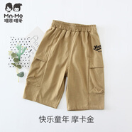 瑁恩·瑁愛(ài)男童七分褲夏季薄款兒童休閑褲寶寶中褲中大童運動(dòng)褲子 快樂(lè )童年-摩卡金 160