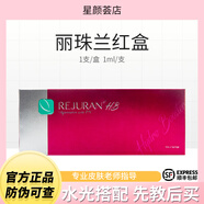 麗珠蘭韓國麗駐蘭三文魚(yú)基礎水光精華原液保濕xiu護精華針黑盒3+3白瓷 麗珠蘭紅盒1ml*1支/盒