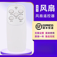 適用于康佳風(fēng)扇電風(fēng)扇遙控器KF-40WY18/LY02/01/05 KF-30ZYK04/05憬呈 白色按鍵一樣 通用  順豐快遞 -聯(lián)系客服核對后發(fā)貨