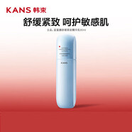韓束（KAN’S）（）藍(lán)蠻腰水乳面霜精華套盒舒緩緊致保濕滋潤修護(hù) 韓束藍(lán)蠻腰乳液100ml