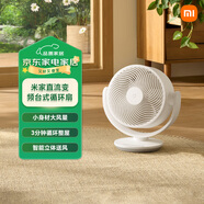 小米米家直流變頻臺式循環(huán)扇 桌面家用小型臺扇空氣循環(huán)扇一級能效節(jié)能 輕音靜音 智能控制 米家直流變頻臺式循環(huán)扇