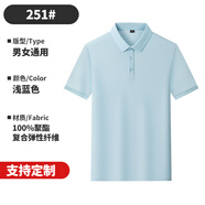 鑫凱蒙冰絲透氣新款索羅娜短袖定制男士夏季工作服翻領(lǐng)T恤polo衫印刺繡 淺藍(lán)色 L