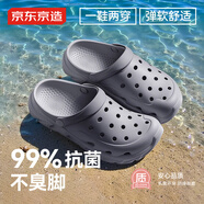 京東京造【抗菌洞洞鞋】涼鞋情侶戶外旅行沙灘兩穿eva涼拖鞋男水泥灰42-43