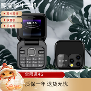 捷語(yǔ)學(xué)生手機全網(wǎng)通4G翻蓋折疊手機男女款老人機 戒網(wǎng)棒棒機迷你非智能小孩初中袖珍 棒棒機音樂(lè )便宜 黑色全網(wǎng)通