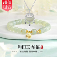 古耐S925銀平安鎖項(xiàng)鏈女2025新款輕奢小眾吊墜生日禮物女生高級(jí)感實(shí)用 平安鎖項(xiàng)鏈+納福和田玉手串套裝