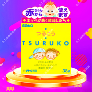HK 佐藤sato香港直郵原裝進(jìn)口佐藤SATO TSURUKO柔美嬰兒潤(rùn)膚膏嬰兒面霜 佐藤嬰兒潤(rùn)膚膏38g*1盒裝