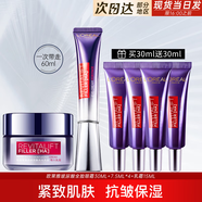 歐萊雅（L'OREAL） 眼霜紫熨斗玻色因抗皺全臉淡紋保濕熬夜黑眼圈緊致淡化細紋新年 紫熨斗眼霜組合
