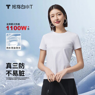 拇指白小T二代三防短袖體恤男女夏季上衣涼感純棉休閑百搭打底衫