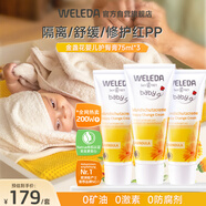 維蕾德嬰兒護臀膏金盞花有機臀部膏新生兒寶寶屁屁樂護臀霜225ml