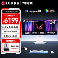 LG OLED顯示器準(zhǔn)4K 800R曲率 0.03ms HDR True Black 400防眩光低反射高對比度 曲面高刷顯示屏 34GS95QE-W 白色 海景房優(yōu)雅曲面 液晶電腦顯示屏幕