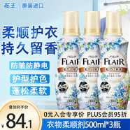花王（KAO）衣物柔順劑3.12斤 持久留香防皺去除靜電兒童柔軟護理劑原裝進(jìn)口