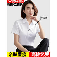 佐敘短袖襯衫女夏季商務(wù)修身白襯衫OL職業(yè)裝正裝面試工作服裝打底襯衣 白色V領(lǐng) XL （106-120）