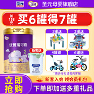 圣元（Synutra）優(yōu)博瑞可嘉系列奶粉2段法版嬰幼兒配方牛奶粉二段(6-12個(gè)月)900克
