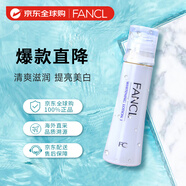 芳珂（FANCL）高保濕爽膚水30ml 提亮美白化妝水 清爽型1號(hào)水
