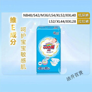大王維E拉拉褲L52/XL44/XXL28片嬰兒尿不濕紙尿褲透氣干爽 紙尿褲XXL 40片
