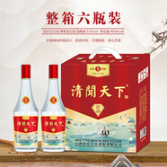 清聞天下清韻清香型白酒53度山西白酒核心產(chǎn)區純糧釀造禮宴聚會(huì ) 53%vol 495mL 1瓶 清韻