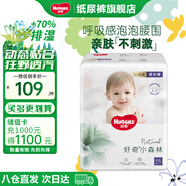 好奇（Huggies）心鉆裝小森林紙尿褲新生兒嬰兒尿不濕超薄透氣成長(zhǎng)褲寶寶瞬吸干爽 拉拉褲XXL30片【≥15kg】