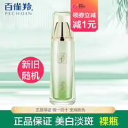 氣韻百雀羚美白祛斑爽膚水乳至臻皙白瑩澤亮膚水女補(bǔ)水保濕護(hù)膚品 【新舊隨機(jī)】單瓶無(wú)盒-90ml