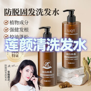 蓮顏清洗發(fā)水【官方正品】蓮顏青洗發(fā)水連顏清洗發(fā)水 一瓶基礎(chǔ)裝