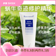 草本赫夫蝸牛精華痘凝膠草本莊園痘印 德國Krauterhof蝸牛精華液 #1# 液 #1#