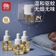 愛(ài)貝迪拉電熱蚊香液無(wú)味嬰兒孕婦寶寶防蚊液兒童母嬰幼兒驅蚊神器小夜燈 45ml 2瓶 +2器（定時(shí)夜燈款）
