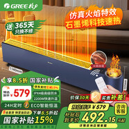 格力（GREE）石墨烯踢腳線取暖器家用電暖器浴室干衣防水暖風(fēng)機(jī)客廳臥室速熱智能電暖氣片大面積移動地暖地腳線 NJH-S8022B遙控器控制加濕火焰 1m直板石墨烯踢腳線2200W