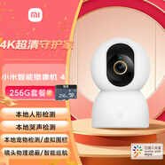 小米智能攝像機 4 +256G內(nèi)存卡家用攝像頭800萬像素4K超清室內(nèi)監(jiān)控360度無死角帶夜視手機遠程嬰兒寵物