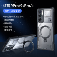 XUNDD訊迪 適用紅魔9pro手機殼努比亞9pro+氣囊防摔保護套9SPro/SPro+鏡頭全包360度旋轉(zhuǎn)磁吸支架保護殼 紅魔9Pro/9SPro/+通用【定點旋轉(zhuǎn)支架款】
