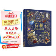 ?DK典藏博物館系列?探秘繽紛水世界【5歲+】?山姆·休謨著 兒童科普