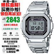 卡西歐（CASIO）G-SHOCK系列小紅圈小方塊系列太陽(yáng)能電波防水防震手表送禮推薦 銀磚GMW-B5000D-1電波太陽(yáng)能藍(lán)牙