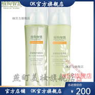 植物智慧【官方藥店】植物智慧 原雅格麗白舒緩特護護膚品套裝禮盒修護敏 爽膚水+乳液