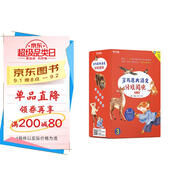 學(xué)而思 大語(yǔ)文分級閱讀 第一學(xué)段第三輯 一二年級小學(xué)必讀（全8冊）森林報春夏秋冬 愿望的實(shí)現 小鹿斑比 小狐貍阿權 二十四節氣故事