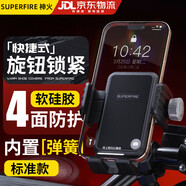 神火（SupFire）摩托車手機支架電動瓶自行山地車防震抖外賣騎手專用導(dǎo)航騎行裝備